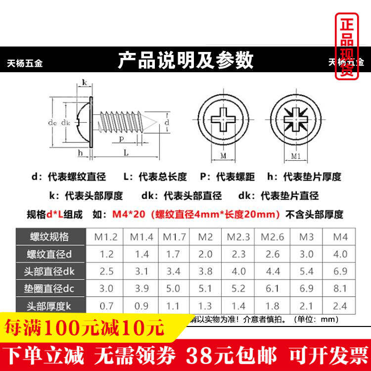 。M5 304不锈钢盘W头带垫自攻螺丝钉圆头M4M3*x6x8x10x12x16x20x3 - 图1