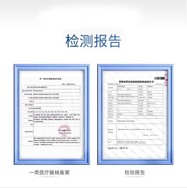 咽喉肿痛扁桃体发炎慢性咽炎药膏 平等医疗器械膏药贴（器械）