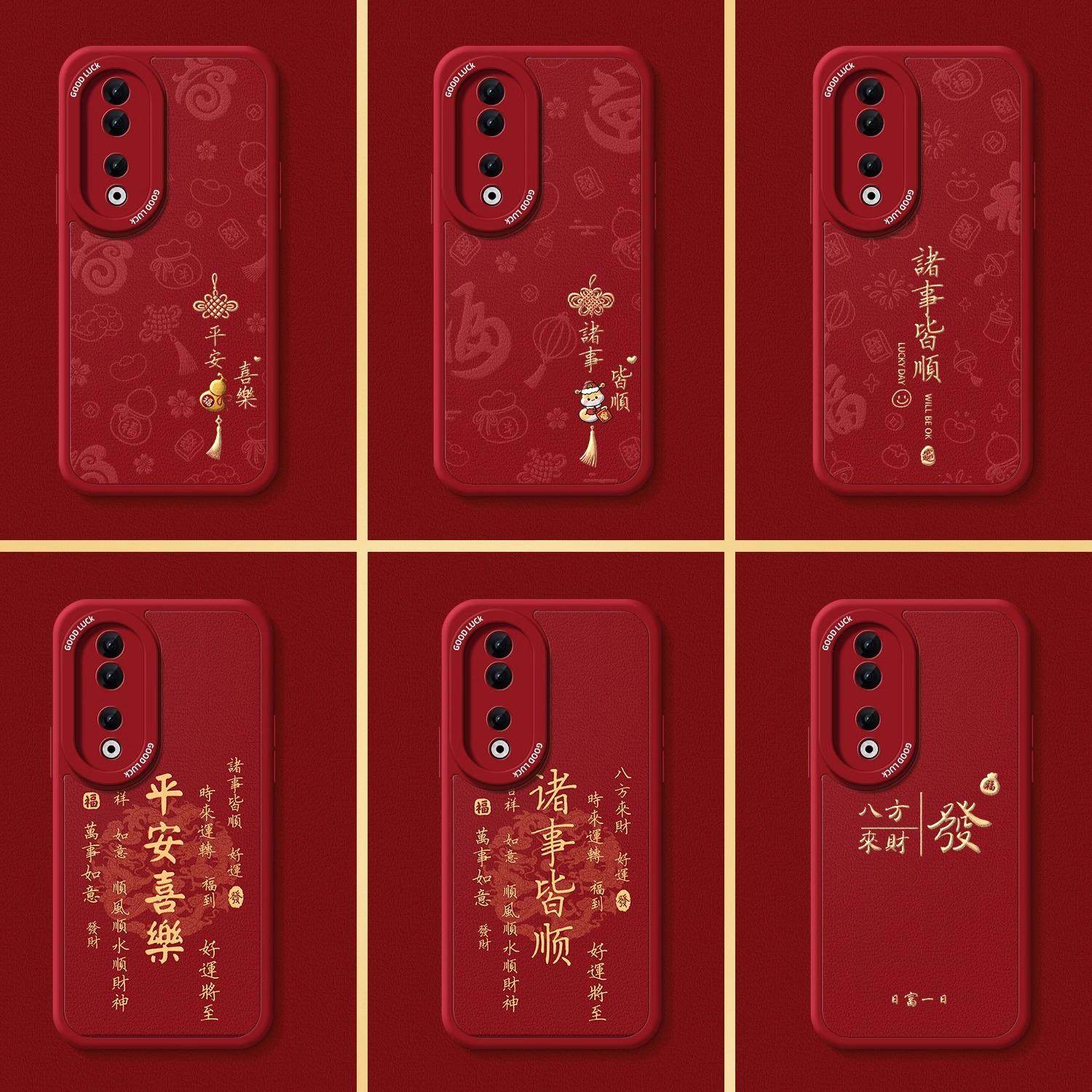 适用荣耀300手机壳400新年款200/500华为100/90荣耀80保护套70的pro蛇年本命年60外50红色高级感gt后30过年央,淘宝优惠券,粉丝福利购,淘宝优惠卷