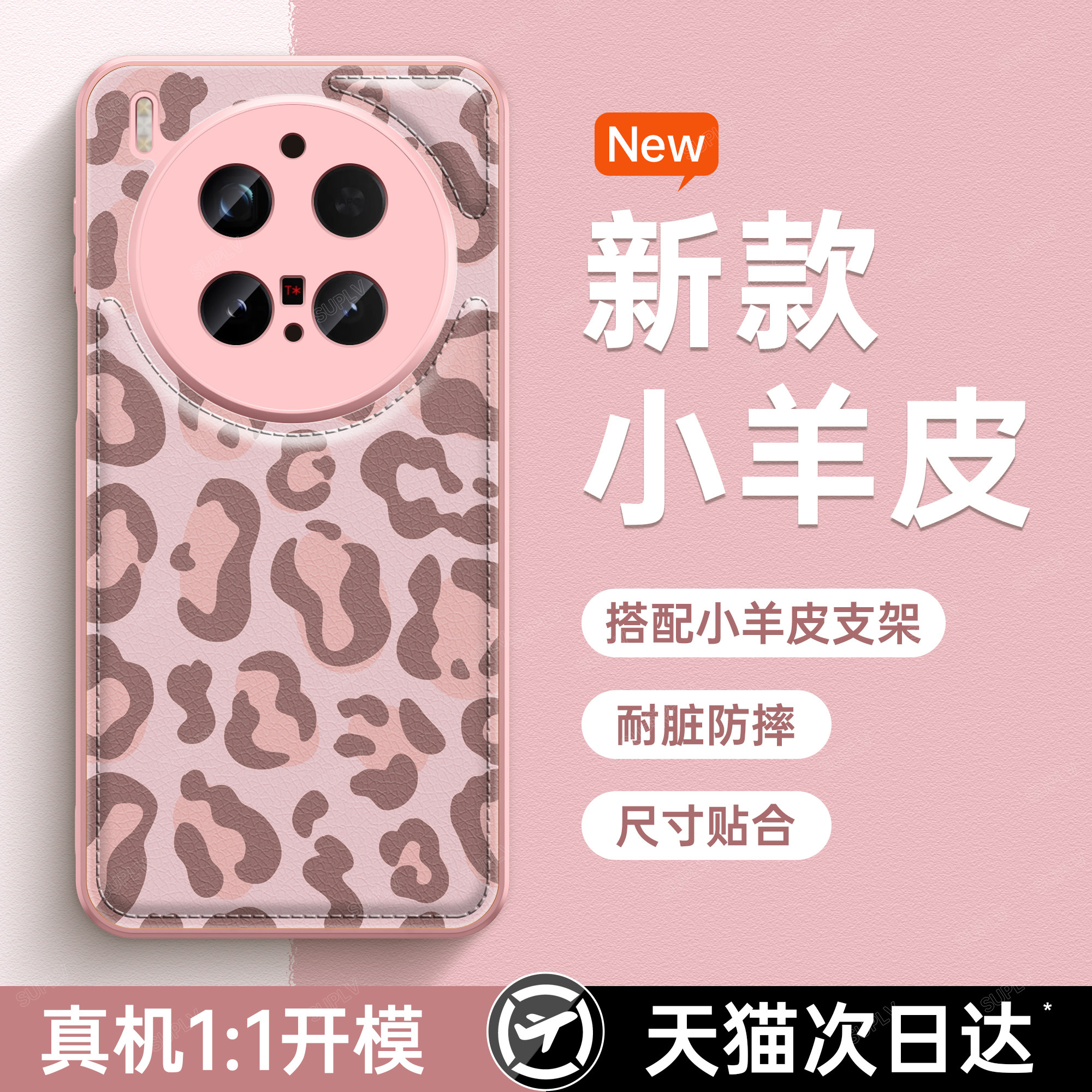 适用VIVOX300pro手机壳X200新款X100高级感X90硅胶Y100镜头保护S30promini带手绳S20秋冬皮质S19/18保护套央 - 图3