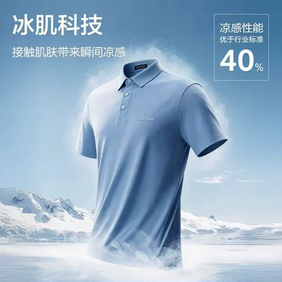 恒源祥冰丝无痕POLO衫男士短袖2026夏季翻领T恤速干凉感商务上衣