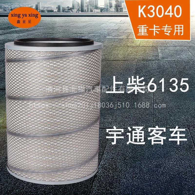 K3040空气滤芯上柴6135发电机250/300千瓦宇通客车A-9943/44空滤 - 图1