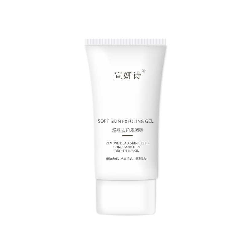 宣妍诗去角质啫喱面部保湿磨砂膏 宣妍诗面部磨砂/去角质