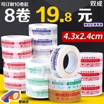 Express packaging adhesive tape special Taobao warning tape large volume seal case adhesive tape delivery package adhesive tape paper closure