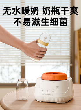 西屋暖奶器摇奶搅拌奶粉新生儿礼