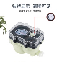 Ningbo Haizhou Passive Intelligent Prepaid Warning Type Mechanical Water Meter Rural Water Change Economy Affordable