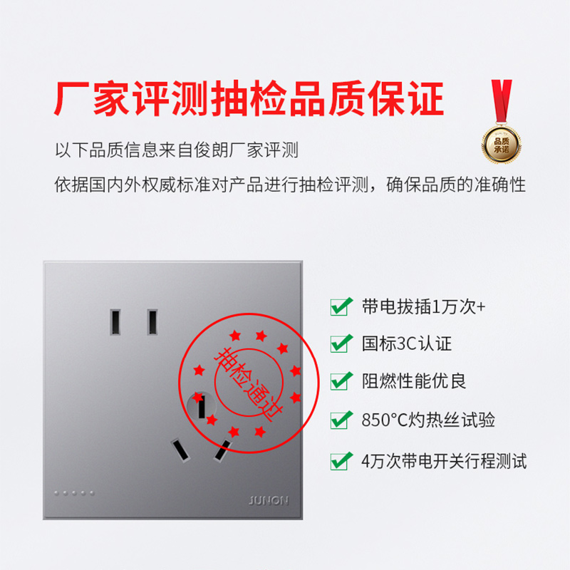 junon俊朗开关二三插座灰色面板家用暗装86型一开五孔十孔16a空调 - 图1