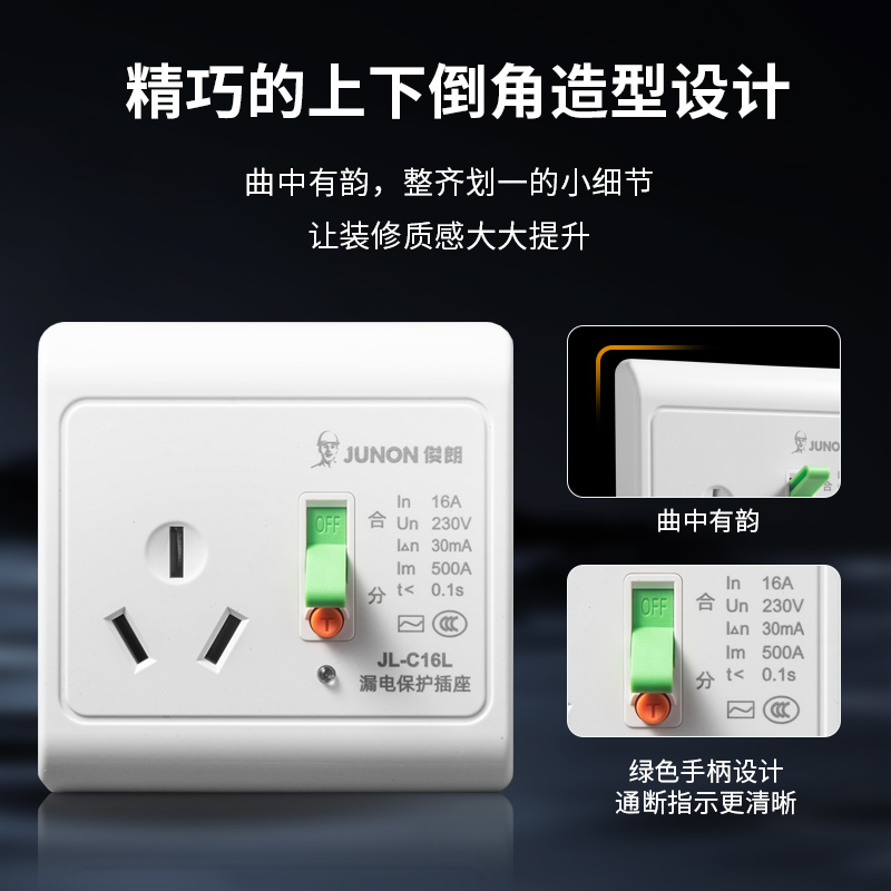 俊朗空调漏电保护插座16A带开关热水器专用大功率3孔家用暗装86型 - 图2