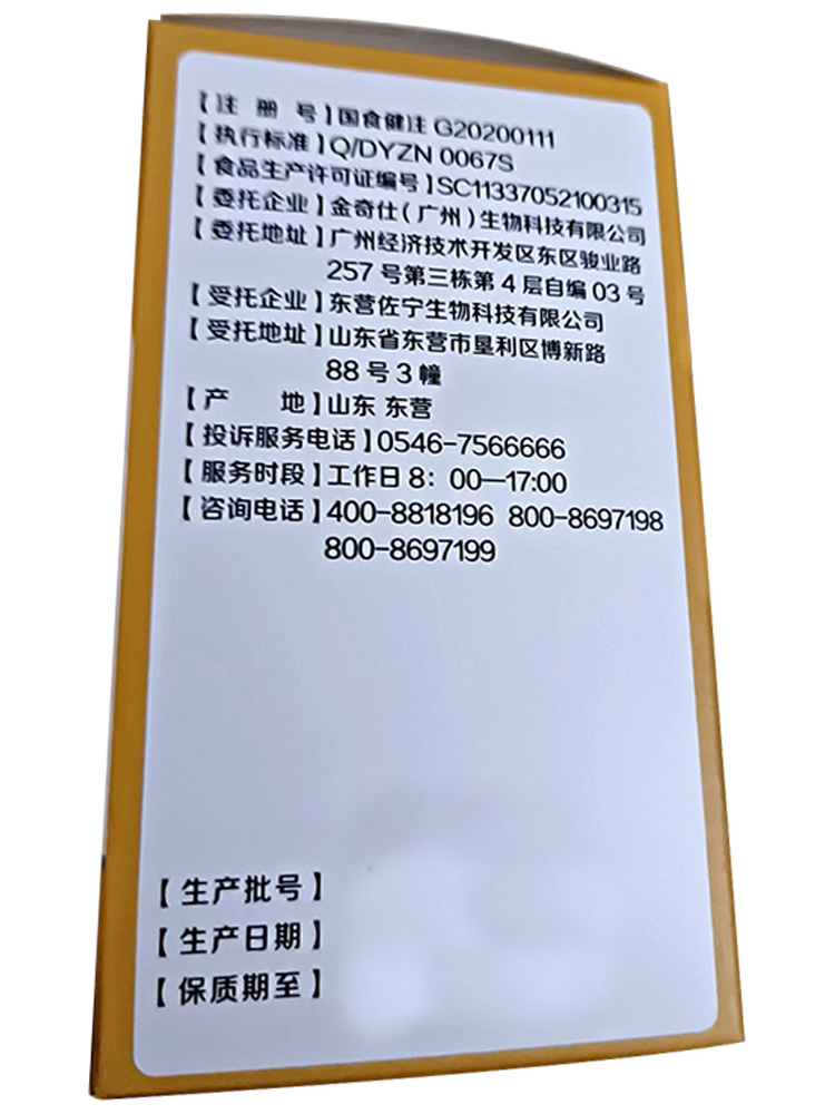 仁和金奇仕牌DHA藻油亚麻籽油软胶囊40 少年儿童辅助改善记忆正品