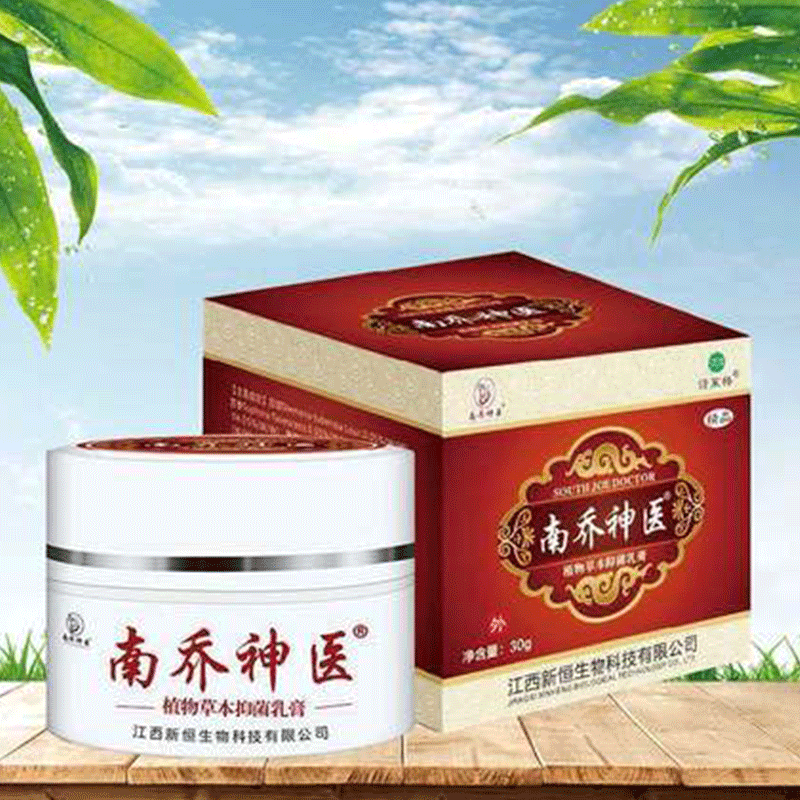 【买1送1 买2送3】诗莱格南乔神医植物草本抑菌乳软膏30g/瓶 正品