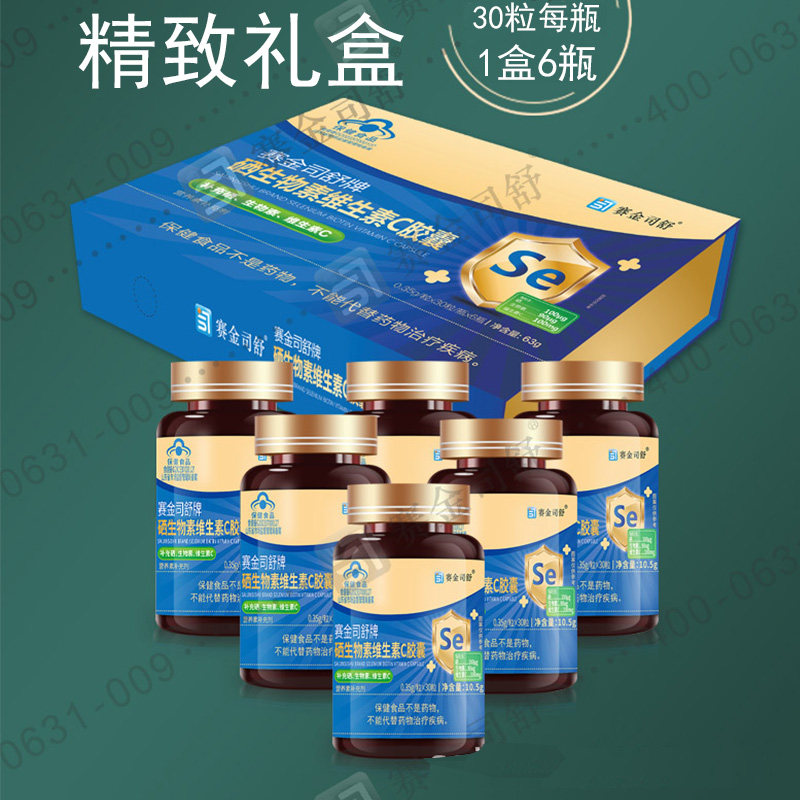  真德医疗器械维生素/复合维生素