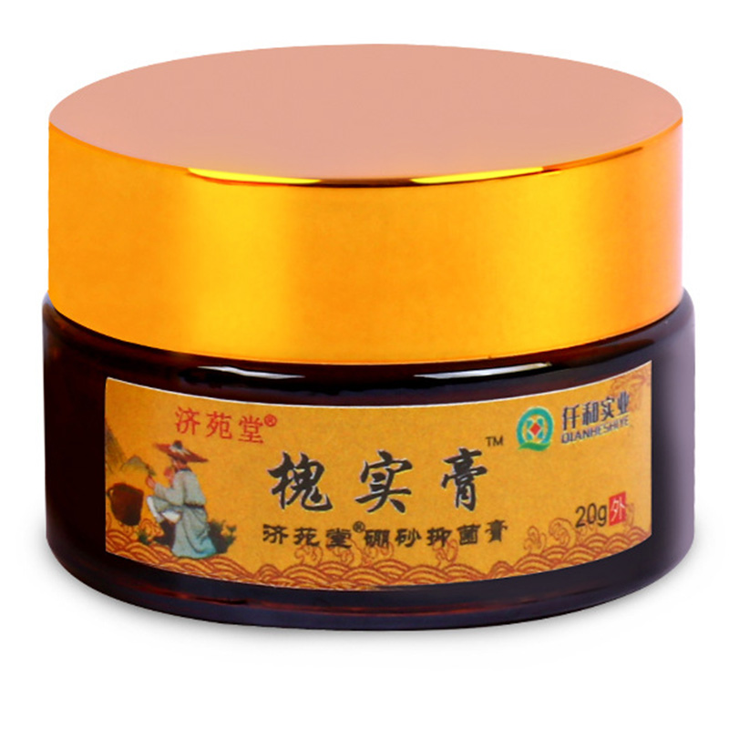 济苑堂槐实膏20g/瓶硼砂抑菌膏仟和实业外用正品