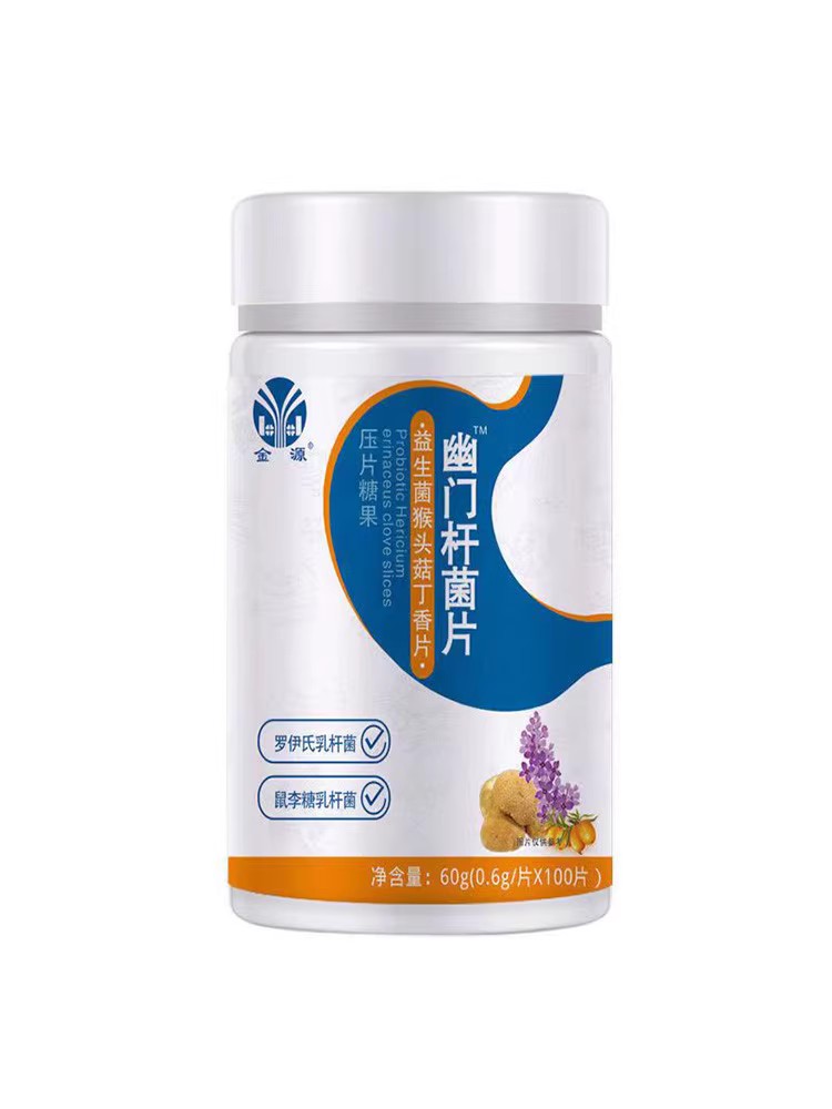 金源幽门杆菌片【买1送1】益生菌猴头菇丁香片压片糖果60g/瓶正品 - 图3