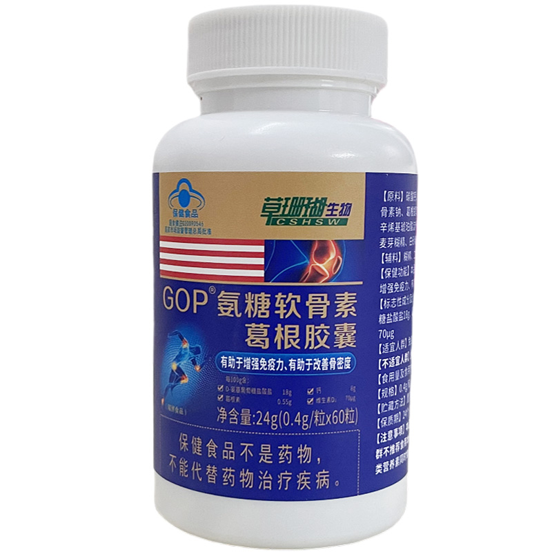 草珊瑚生物GOP氨糖软骨素葛根胶囊中老年人增强免疫力改善骨密度z