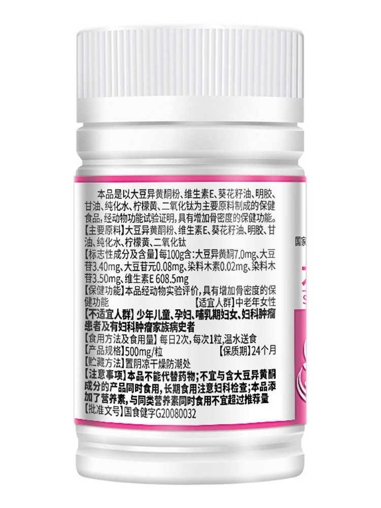  真德医疗器械维生素/复合维生素