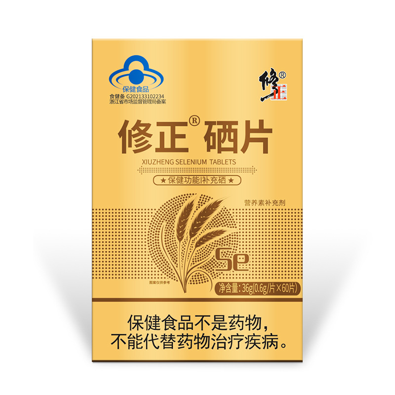 买1送1买2送3修正牌硒片0.6g*60片保健用品营养补充剂酵母正品-图1