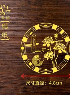 荷花鲤鱼净秽图好运连连