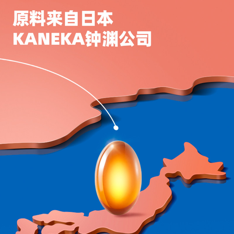  益生谷辅酶Q10