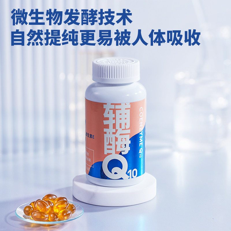  益生谷辅酶Q10