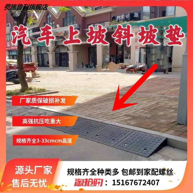 货车过车垫板安全门口电瓶车门坎斜坡板电车上坡板路肩楼梯台阶 - 图1