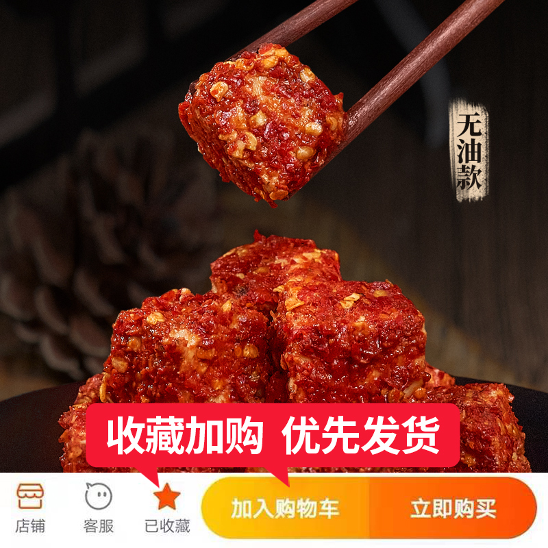 江西赣南特产纯手工自制农家香辣霉豆腐臭豆腐乳下饭菜280g*2瓶 - 图0