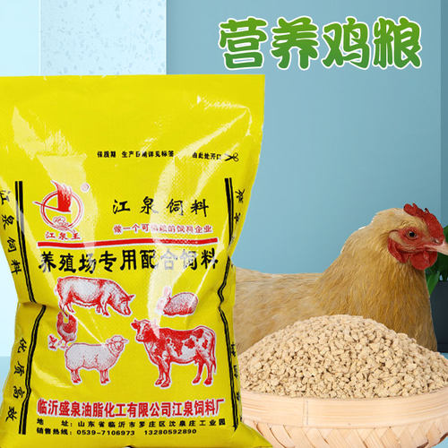 80斤雏鸡饲料510A中小鸡鸭鹅小颗粒开口料专用芦丁鸡食全价料批发 - 图3