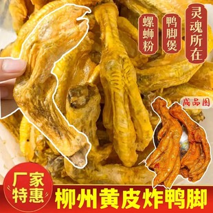 探店体验：柳州特色美食，天猫半成品卤味，令人回味无穷