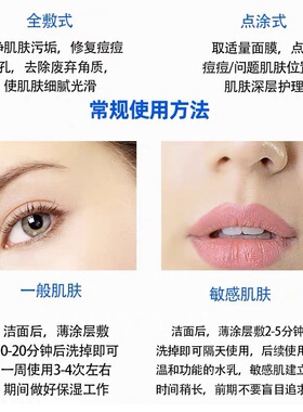 博乐达调理凝露油皮痘肌闭口粉刺
