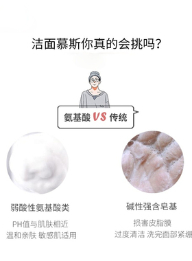 博乐达洁面洗面奶正品防伪150ml