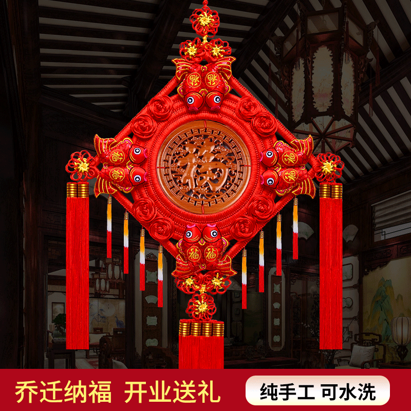 中国结挂件客厅大号福字玄关乔迁平安结高档家居新年装饰壁挂