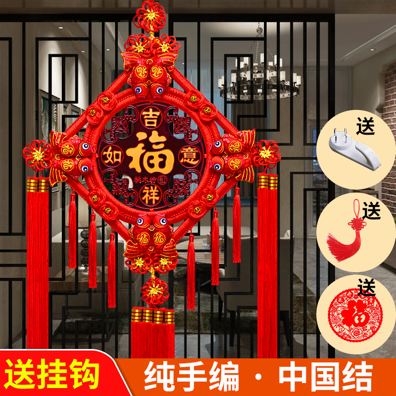 中国结挂件客厅大号福字玄关乔迁平安结高档家居新年装饰壁挂