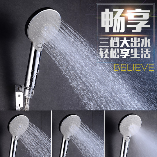 German household shower handheld shower set
