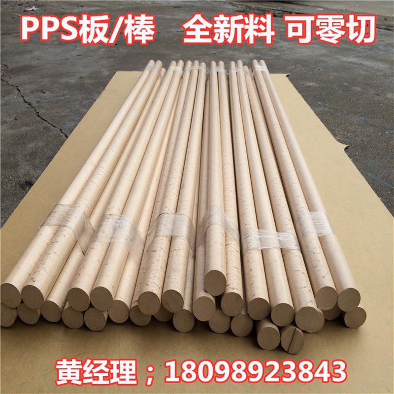 本色PEEK板黑色加玻纤PPS棒聚醚醚酮管黑色防静电PEEK棒PPS板加工,淘宝优惠券,粉丝福利购,淘宝优惠卷