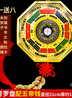 易水阁八卦镜家用门口挂件罗盘指南针八卦钟家居客厅玄关摆件