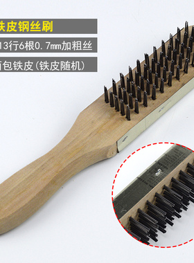 杀鱼刷刮鱼鳞刷鱼鳞的鱼刷子去鱼鳞钢丝刷工业用打磨除锈清洁刷