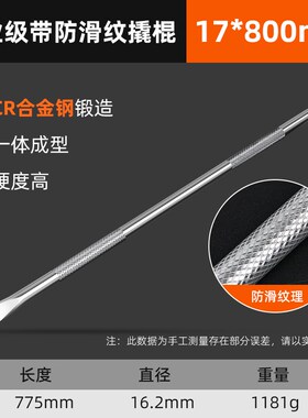货车撬棍紧绳器加力杆工具多功能撬杠高硬度特种钢圆形扁头撬棒