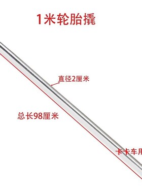货车网撬紧绳器加力杆撬棍专用工具车用空心网撬轮胎撬杠撬棒加厚