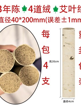 黄河家艾条三年陈端午艾四道艾绒手工纯艾叶艾绒艾草艾灸条加粗艾