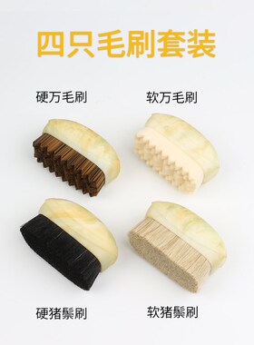 文玩刷万毛刷碳灰硼包浆软毛猪鬃刷核桃金刚专用打底硬猪鬃细毛刷