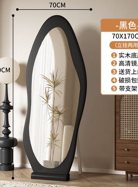 中古全身镜家用落地镜不变形真实高级感网红小户型设计师穿衣镜子