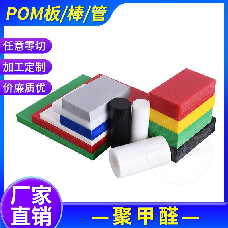 进口加玻纤PEEK PPS PA66+GF30板阻燃PC+ABS PPO棒防静电POM板,淘宝优惠券,粉丝福利购,淘宝优惠卷