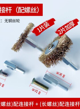 38-150mm带孔平型小薄钢丝轮80*10孔304不锈钢丝轮带锯床用钢丝刷
