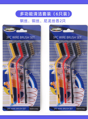 煤气灶清洁刷子厨房用品油烟机灶台清洁工具钢丝缝隙小刷子套装