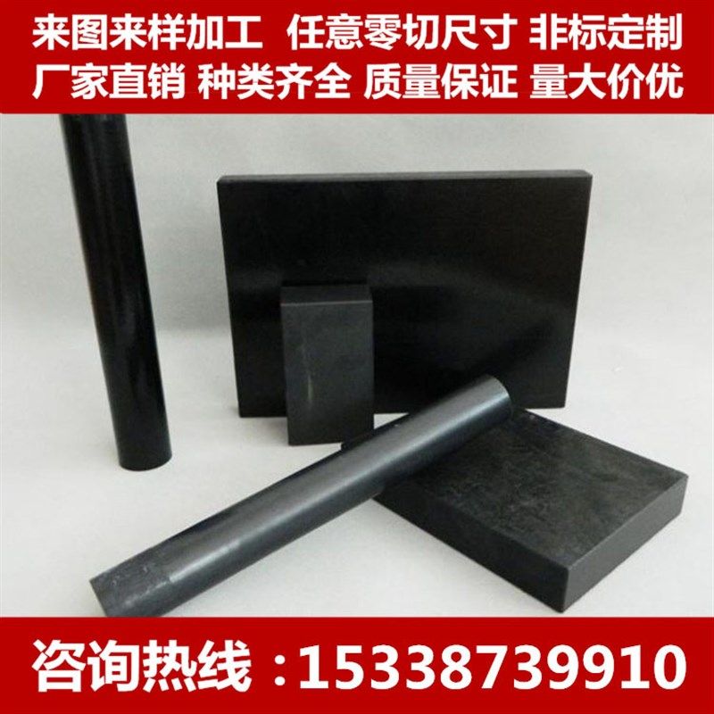 劳士领PEEK板盖尔PEEK棒本色聚醚醚酮 PEEK管 黑色防静电PEEK板,淘宝优惠券,粉丝福利购,淘宝优惠卷
