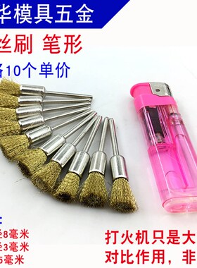 抛光刷 猪毛刷 铜丝钢丝刷 模具镜面抛光刷 金属毛扫除锈打磨磨料