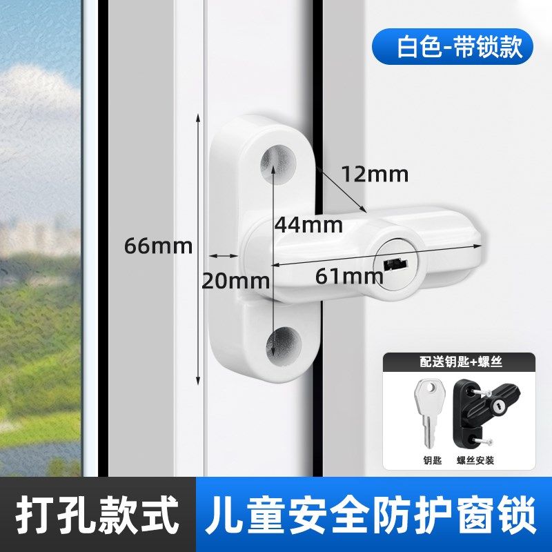 免打孔执手窗户限位器防盗锁扣窗户塑钢平开窗锁限位器安全窗锁扣,淘宝优惠券,粉丝福利购,淘宝优惠卷