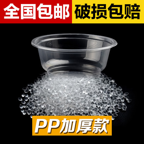 一次性餐盒加厚圆形1000ML外卖水果打包盒塑料透明饭盒汤碗带盖 - 图2