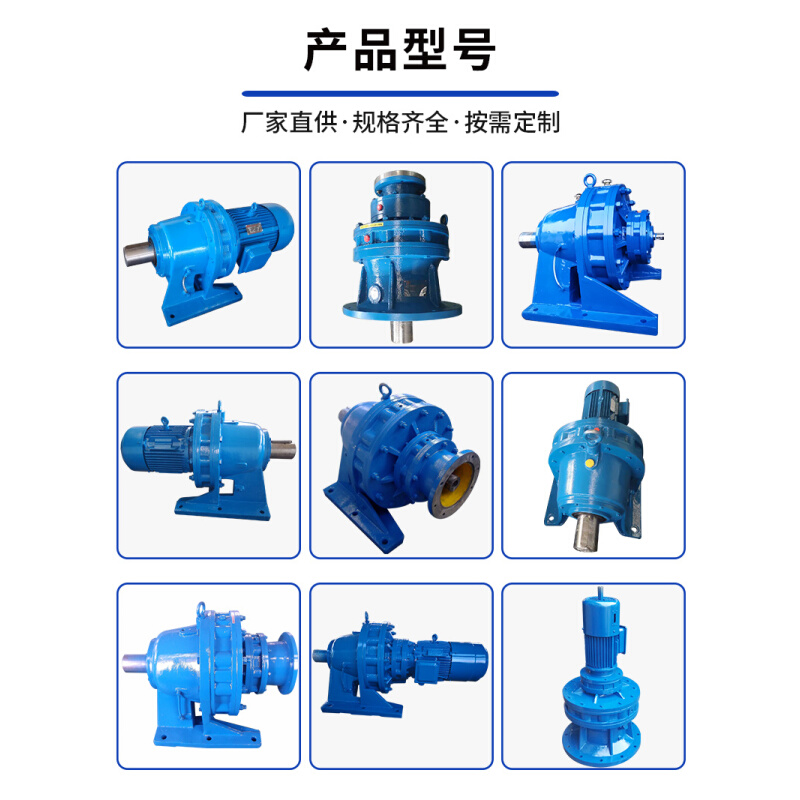卧式立式行星摆线针轮减速机BWDXLD变速机涡轮蜗杆减速机铜芯电机-图1