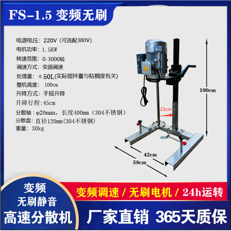 小型实验室高速变频无刷静音分散机搅拌机器数显液体油漆涂料油墨-图2