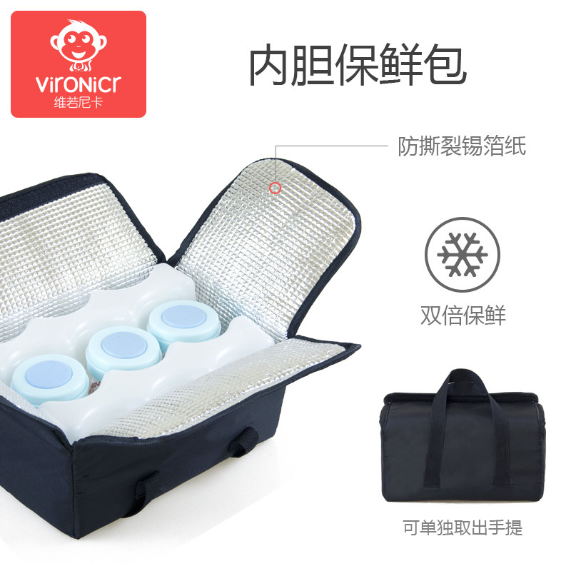 背奶包母乳储奶蓝冰包冷藏保鲜袋 vironicr保温包袋